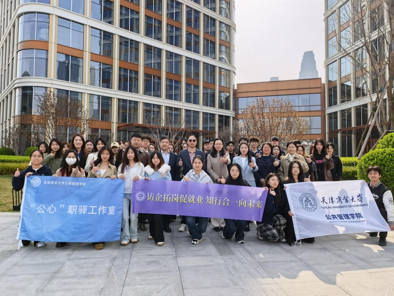 產教融合育英才 校企攜手啟新程—— 公共管理學院赴深圳慧通商務有限公司開展實習就業培訓活動